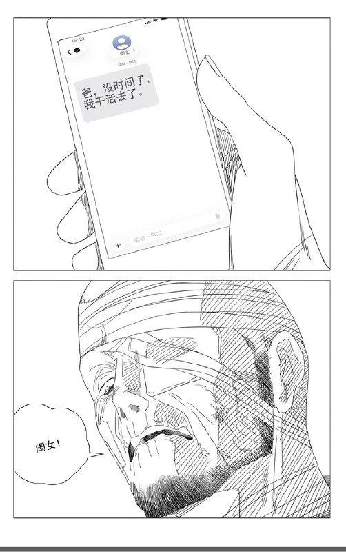 764预告作者：kawhovia 一人之下吧764预告作者：kawhovia 一人之下吧