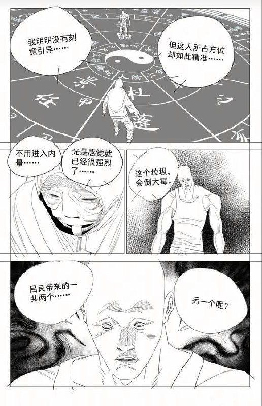 745预告作者：kawhovia 一人之下吧745预告作者：kawhovia 一人之下吧