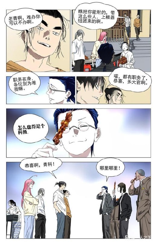 765-将军作者：kawhovia 一人之下吧