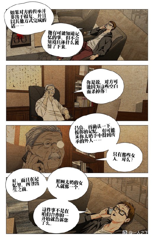 760-空白作者：kawhovia 一人之下吧