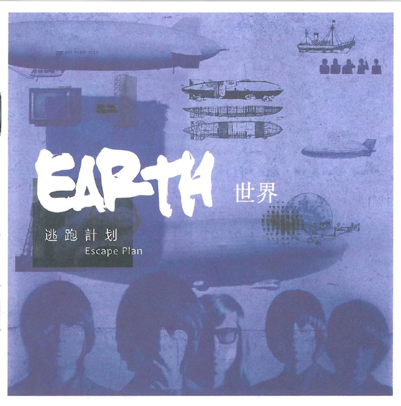 再见,再见 - 逃跑计划#喜欢的音乐歌手：逃跑计划专辑：世界发行日期：12/31/2011via 棒无喜欢的音乐 (author: 逃跑计划)