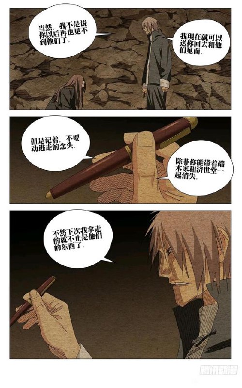 730-方案作者：kawhovia 一人之下吧