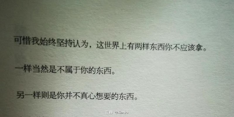 #豆瓣动态命里有时终须有，命里无时莫强求月亮很亮，亮也没用，没用也亮