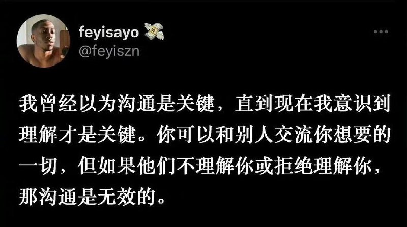 棒无 : 和别人沟通就是需要聆听，不要急躁，学会换位思考“人和人的沟通，有时候没有用
