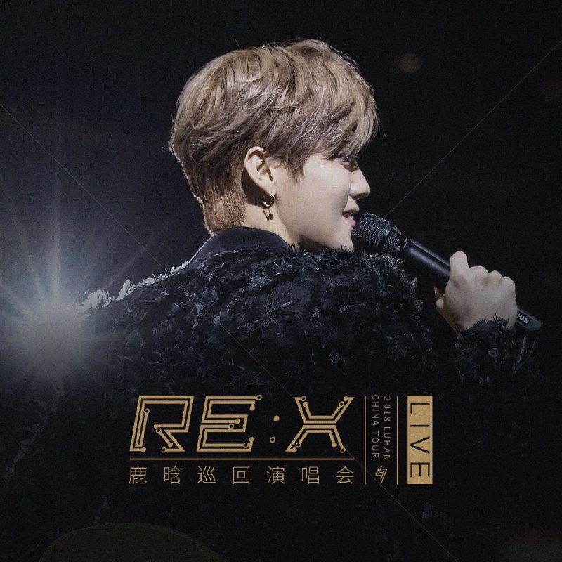 我们的明天 (Live) - 鹿晗#喜欢的音乐歌手：鹿晗专辑：2018鹿晗RE:X巡回演唱会发行日期：11/14/2018via 棒无喜欢的音乐 (author: 鹿晗)