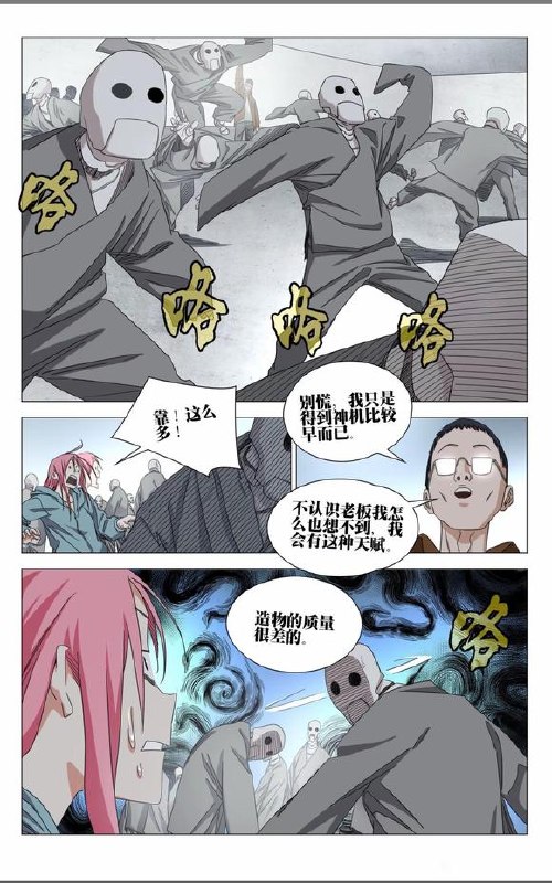 779预告作者：kawhovia 一人之下吧779预告作者：kawhovia 一人之下吧