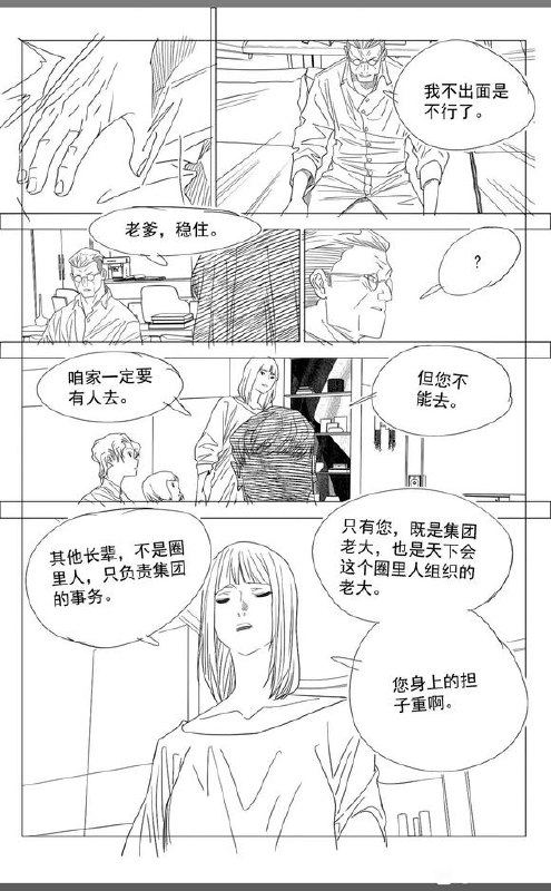 771预告作者：kawhovia 一人之下吧771预告作者：kawhovia 一人之下吧