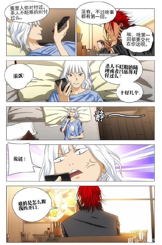 771-人选作者：kawhovia 一人之下吧