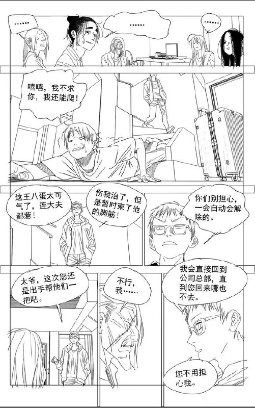 773预告作者：kawhovia 一人之下吧773预告作者：kawhovia 一人之下吧