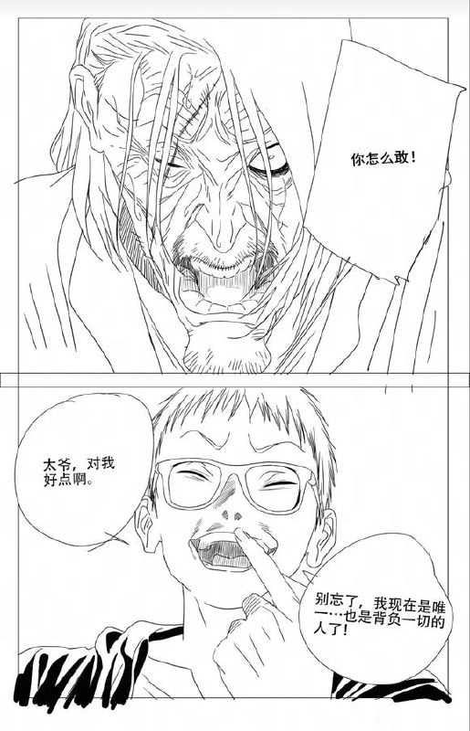 742预告作者：kawhovia 一人之下吧742预告作者：kawhovia 一人之下吧