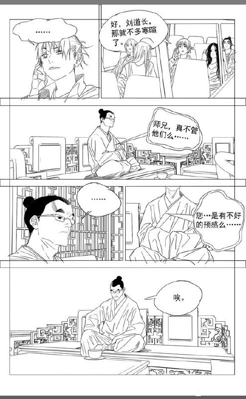 771预告作者：kawhovia 一人之下吧771预告作者：kawhovia 一人之下吧