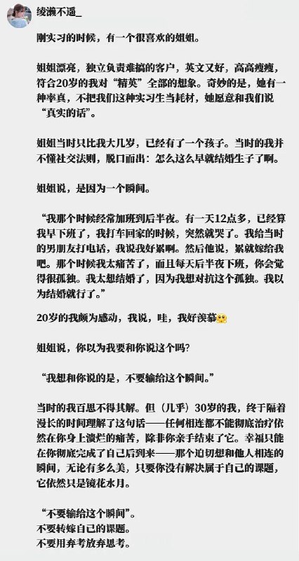 #豆瓣动态只要你依然没有解决属于自己的那个课题 它依然只是镜花水月
