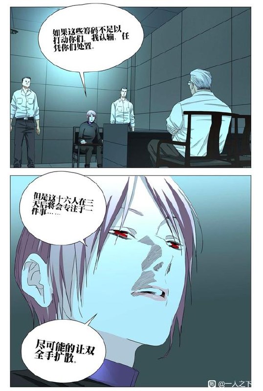 新766-到访作者：kawhovia 一人之下吧