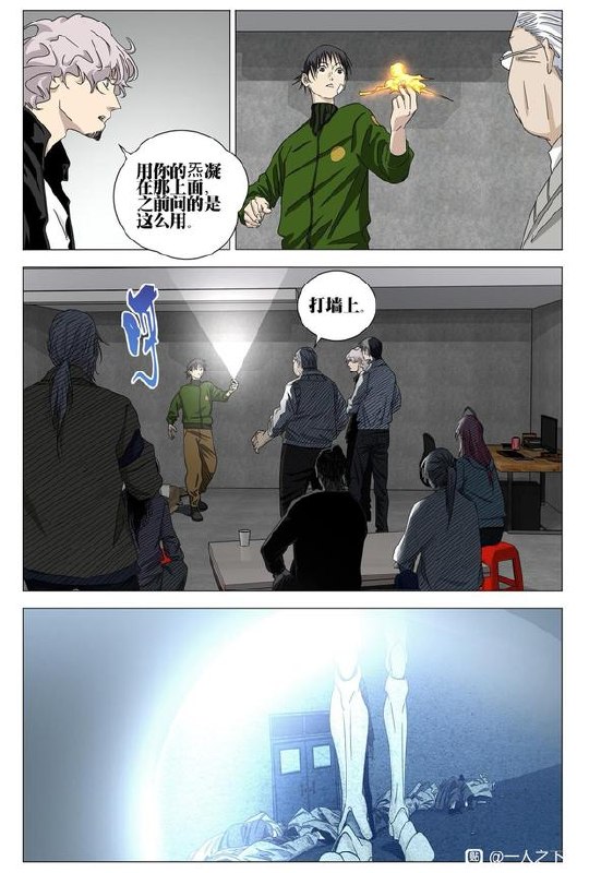 761-回信作者：kawhovia 一人之下吧