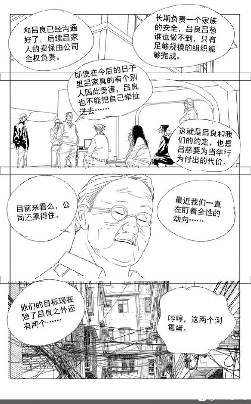 760预告作者：kawhovia 一人之下吧760预告作者：kawhovia 一人之下吧