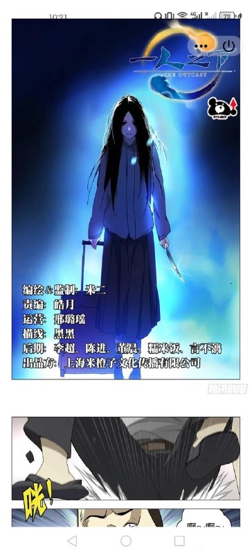 关于漫画的设定，伏笔，战力等方面的研究与回顾楼主是动漫罗天大醮时期入坑一人，连载到碧游村的时候入坑漫画，一直视奸贴吧讨论