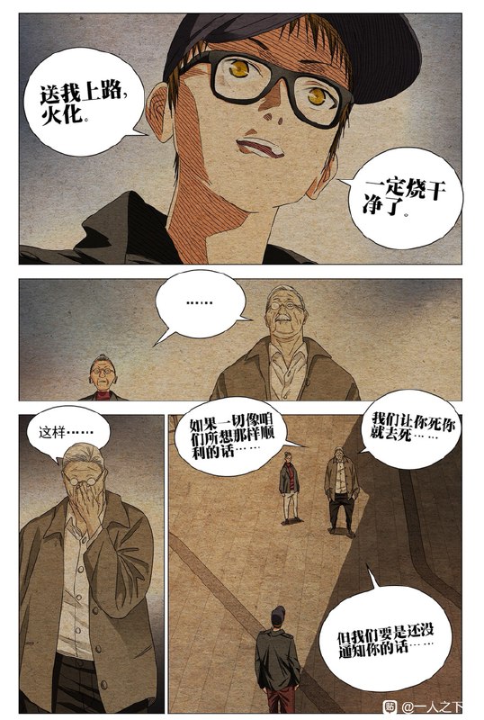 759-回归作者：kawhovia 一人之下吧
