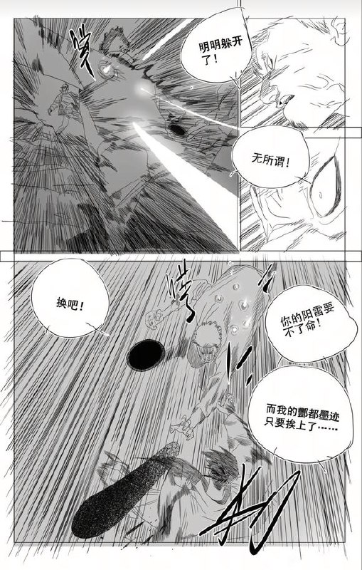 748预告作者：kawhovia 一人之下吧748预告作者：kawhovia 一人之下吧