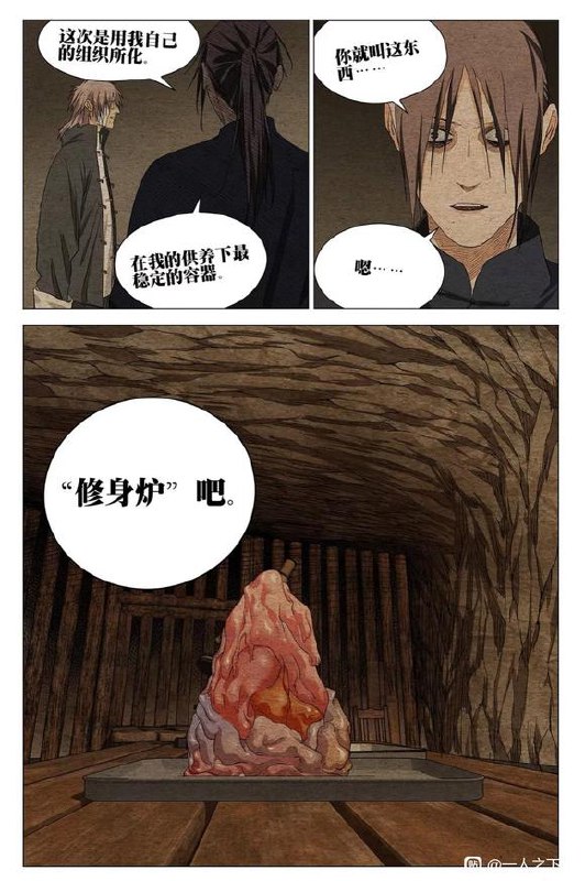 738-命名作者：kawhovia 一人之下吧