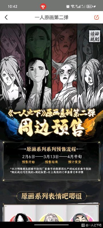 一人之下原画系列第二弹周边选图的制品感觉是请了高人了，开窍了，两弹都很喜欢作者：孟尝哲也via 一人之下吧一人之下原画系列第二弹周边选图的制品感觉是请了高人了，开窍了，两弹都很喜欢作者：孟尝哲也via 一人之下吧