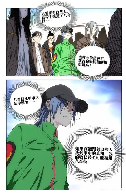 773-集结作者：kawhovia 一人之下吧