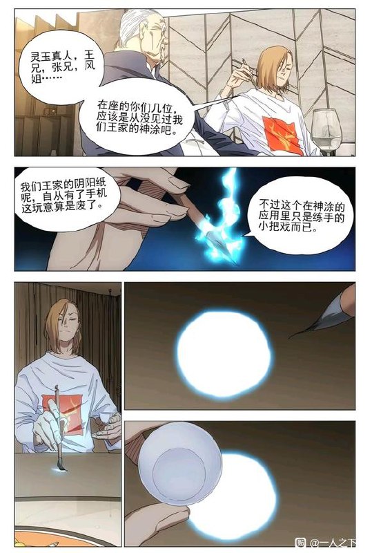 701-神涂作者：kawhosource