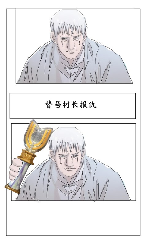 《义不容辞》招魂系列，老马啊老马~作者：积分奥特曼via 一人之下吧《义不容辞》招魂系列，老马啊老马~作者：积分奥特曼via 一人之下吧