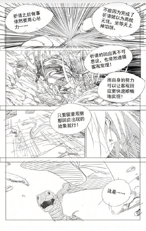 749预告作者：kawhovia 一人之下吧749预告作者：kawhovia 一人之下吧