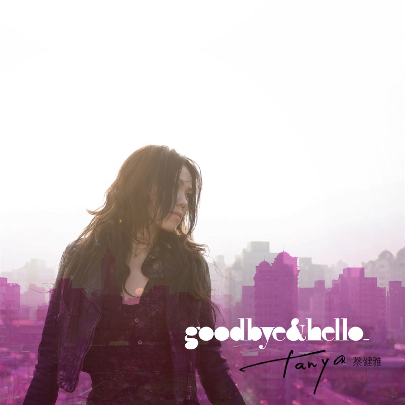 空白格 - 蔡健雅#喜欢的音乐歌手：蔡健雅专辑：Goodbye & Hello发行日期：10/4/2007via 棒无喜欢的音乐 (author: 蔡健雅)