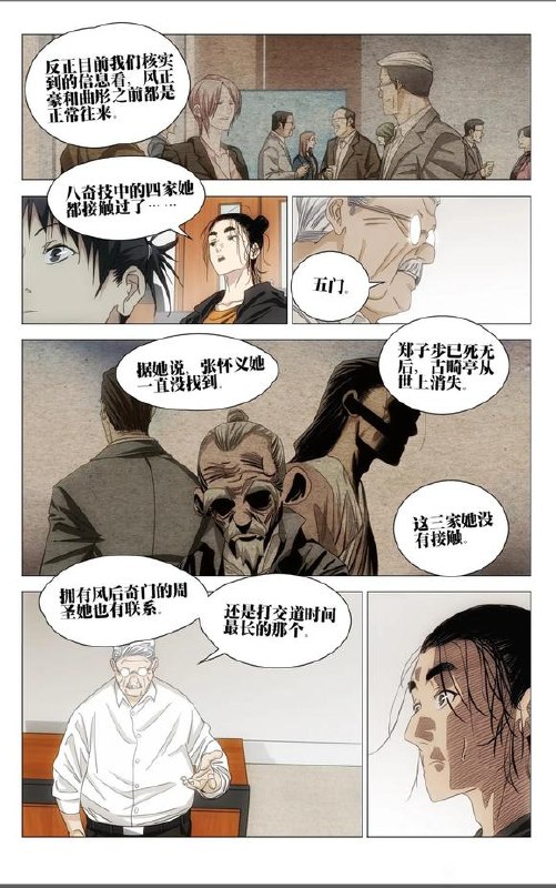 769预告作者：kawhovia 一人之下吧769预告作者：kawhovia 一人之下吧