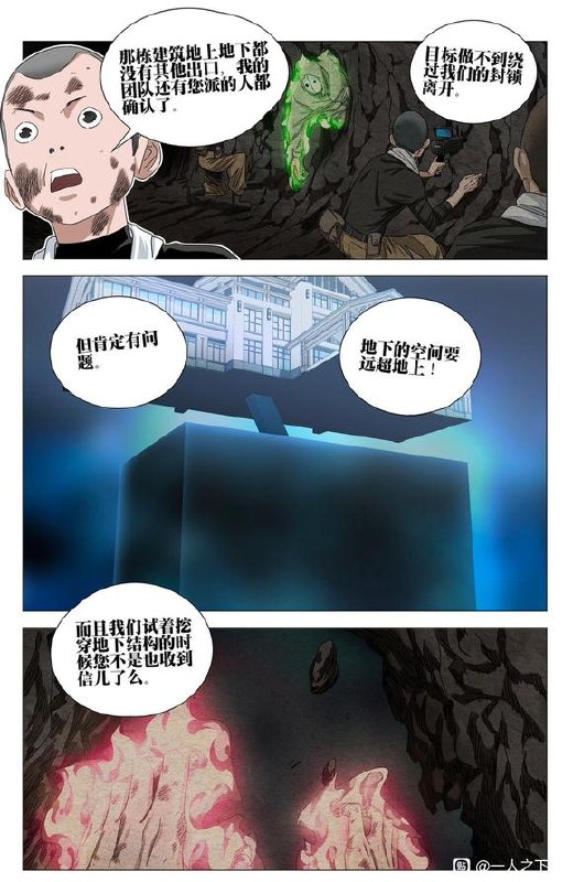 774-行动作者：kawhovia 一人之下吧