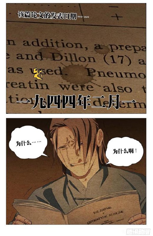 734-发表作者：kawhovia 一人之下吧