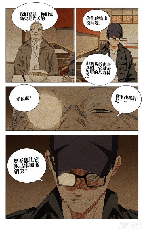 758-接触作者：kawhovia 一人之下吧