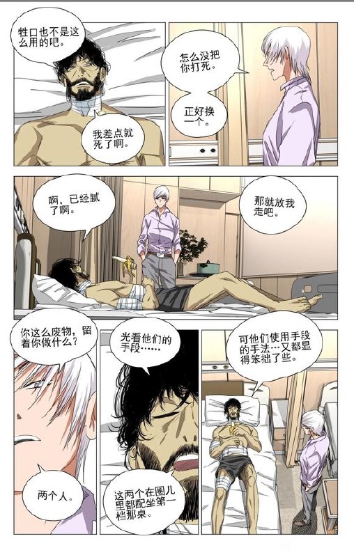 762预告作者：kawhovia 一人之下吧762预告作者：kawhovia 一人之下吧