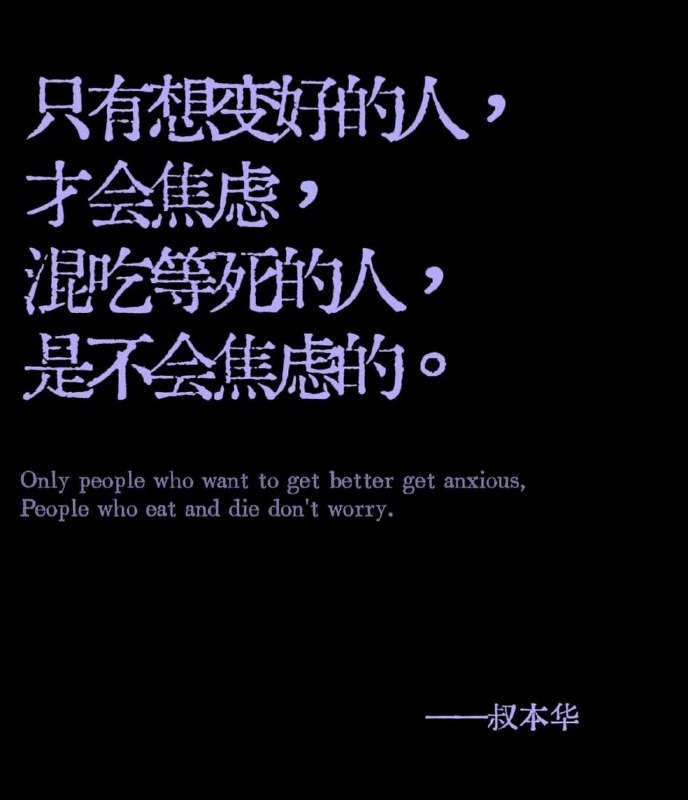 棒无 : 我赞成！今天你焦虑了吗？#豆瓣动态我赞成！迪伦 : 今天你焦虑了吗？source