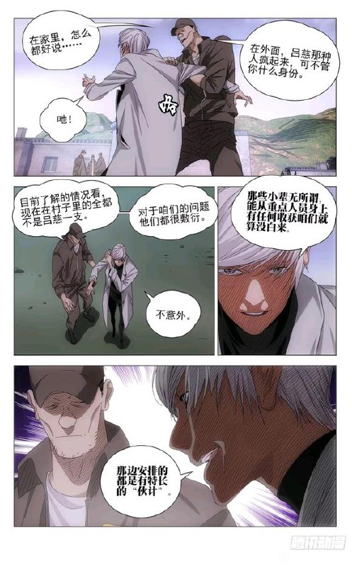 719-询问作者：kawhovia 一人之下吧