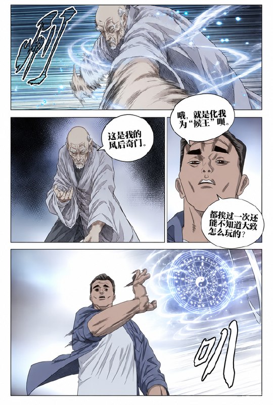 概念神那如虎我之所悟，已超越术之尽头作者：封世魔神via 一人之下吧概念神那如虎我之所悟，已超越术之尽头作者：封世魔神via 一人之下吧