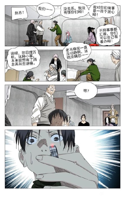 761预告作者：kawhovia 一人之下吧761预告作者：kawhovia 一人之下吧
