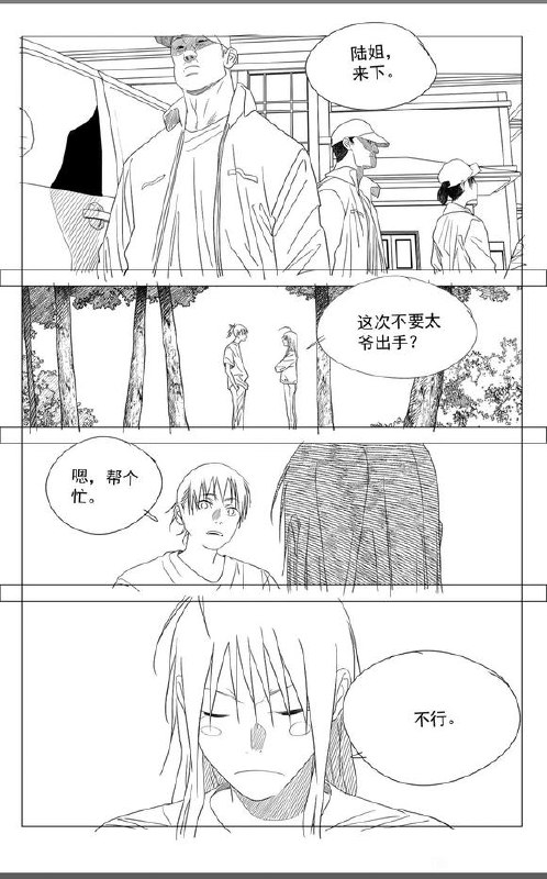 772预告作者：kawhovia 一人之下吧772预告作者：kawhovia 一人之下吧