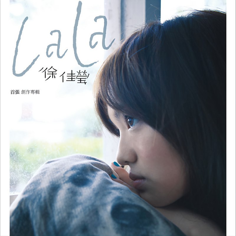 失落沙洲 - 徐佳莹#喜欢的音乐歌手：徐佳莹专辑：LaLa首张创作专辑发行日期：5/28/2009via 棒无喜欢的音乐 (author: 徐佳莹)