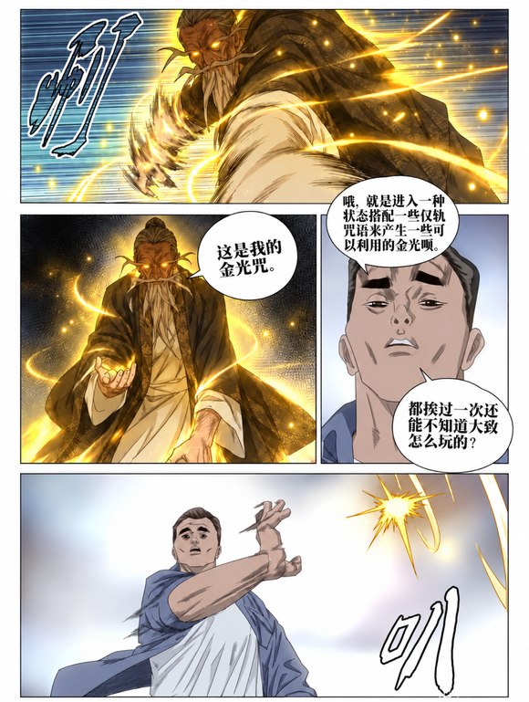 概念神那如虎我之所悟，已超越术之尽头作者：封世魔神via 一人之下吧概念神那如虎我之所悟，已超越术之尽头作者：封世魔神via 一人之下吧