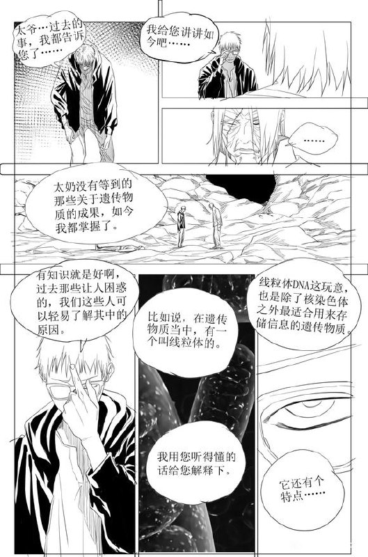 741预告作者：kawhovia 一人之下吧741预告作者：kawhovia 一人之下吧