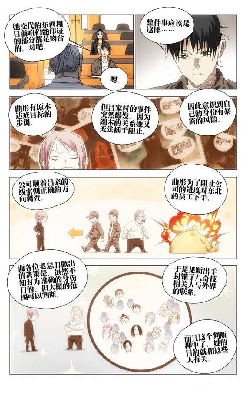 770预告作者：kawhovia 一人之下吧770预告作者：kawhovia 一人之下吧