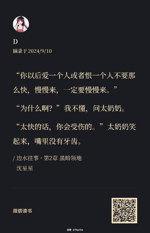 棒无 : 会受伤的哦🤕#豆瓣动态会受伤的哦🤕Paprika :source