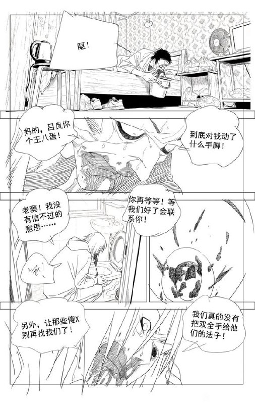 760预告作者：kawhovia 一人之下吧760预告作者：kawhovia 一人之下吧