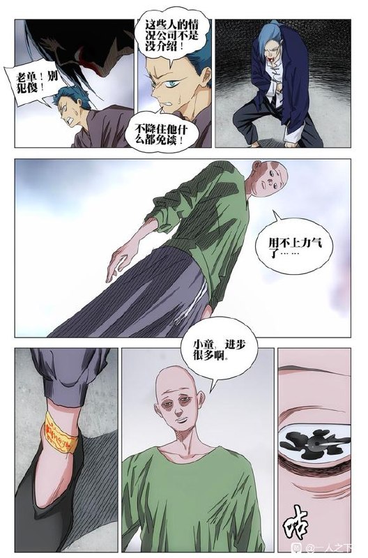 776-叔叔作者：kawhovia 一人之下吧