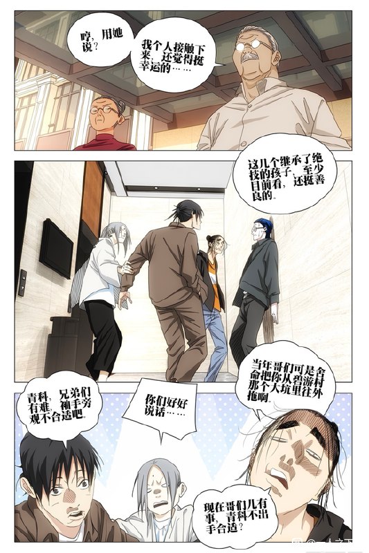 770-点将作者：kawhovia 一人之下吧