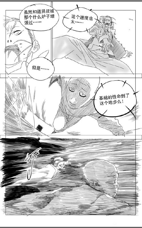 776预告作者：kawhovia 一人之下吧776预告作者：kawhovia 一人之下吧