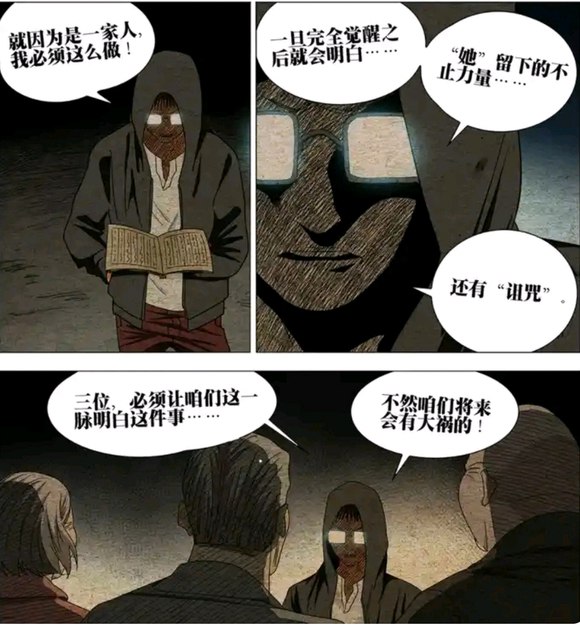 吕家真相试猜试图帮哈基米圆剧情 支持牛派 介意慎看作者：落子′棋edvia 一人之下吧
