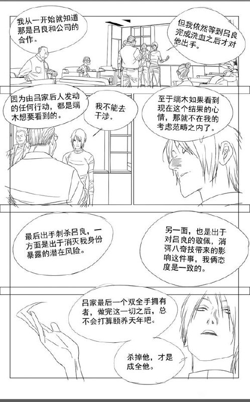 768预告作者：kawhovia 一人之下吧768预告作者：kawhovia 一人之下吧